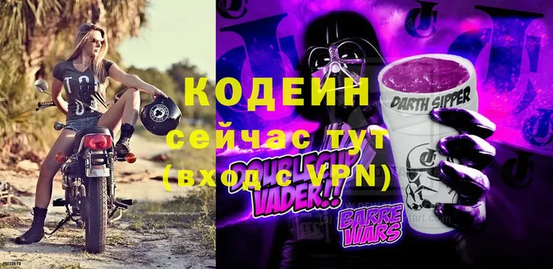 KRAKEN ССЫЛКА  Лиски  маркетплейс клад  Кодеиновый сироп Lean Purple Drank 